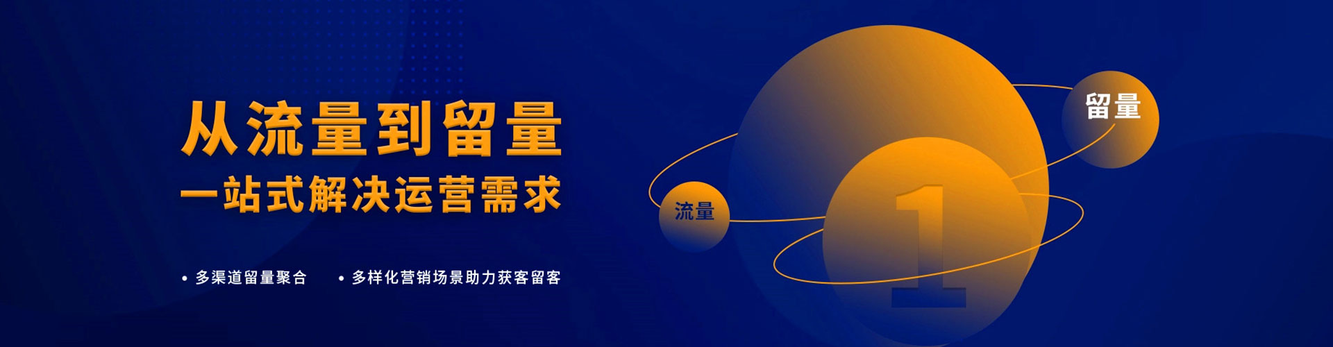 石景山信息流运营